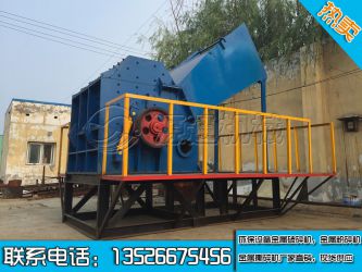 大型廢鋼破碎機發貨圖片之——出口東南亞某國