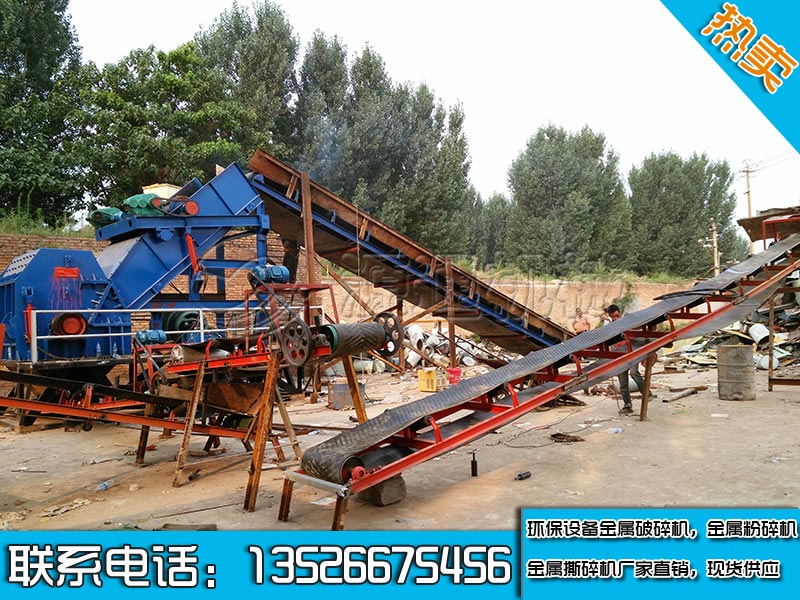 金屬破碎機(jī)案例現(xiàn)場